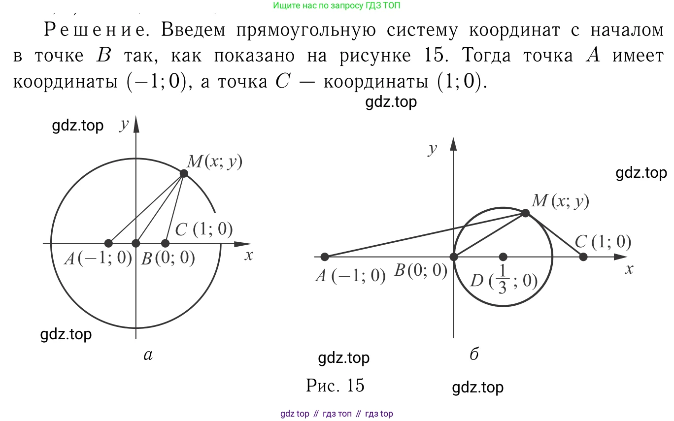 Геометрия, 7-9 класс Учебник, авторы: Атанасян Левон Сергеевич, Бутузов Валентин Фёдорович, Кадомцев Сергей Борисович, Позняк Эдуард Генрихович, Юдина Ирина Игоревна, издательство Просвещение, Москва, 2023, страница 267, номер 1070, Решение 6