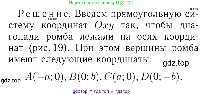 Геометрия, 7-9 класс Учебник, авторы: Атанасян Левон Сергеевич, Бутузов Валентин Фёдорович, Кадомцев Сергей Борисович, Позняк Эдуард Генрихович, Юдина Ирина Игоревна, издательство Просвещение, Москва, 2023, страница 267, номер 1075, Решение 6