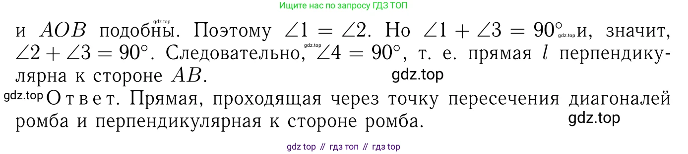 Геометрия, 7-9 класс Учебник, авторы: Атанасян Левон Сергеевич, Бутузов Валентин Фёдорович, Кадомцев Сергей Борисович, Позняк Эдуард Генрихович, Юдина Ирина Игоревна, издательство Просвещение, Москва, 2023, страница 267, номер 1075, Решение 6 (продолжение 4)