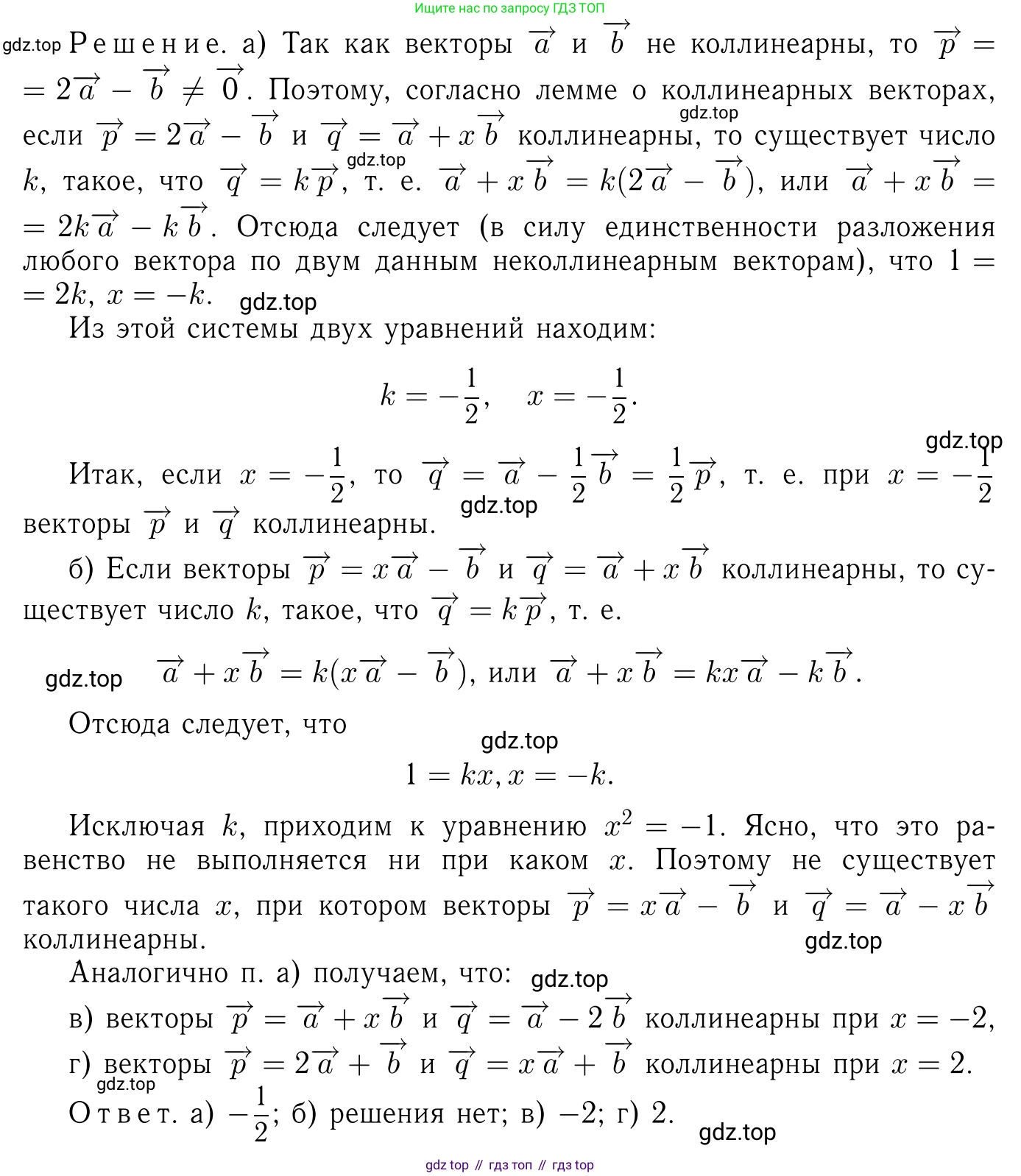 Геометрия, 7-9 класс Учебник, авторы: Атанасян Левон Сергеевич, Бутузов Валентин Фёдорович, Кадомцев Сергей Борисович, Позняк Эдуард Генрихович, Юдина Ирина Игоревна, издательство Просвещение, Москва, 2023, страница 269, номер 1076, Решение 6
