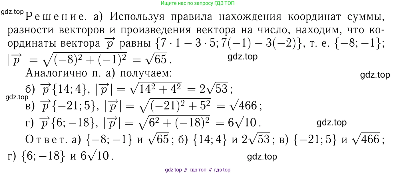 Геометрия, 7-9 класс Учебник, авторы: Атанасян Левон Сергеевич, Бутузов Валентин Фёдорович, Кадомцев Сергей Борисович, Позняк Эдуард Генрихович, Юдина Ирина Игоревна, издательство Просвещение, Москва, 2023, страница 269, номер 1077, Решение 6