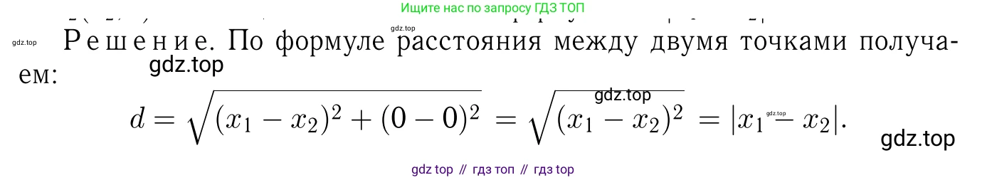 Геометрия, 7-9 класс Учебник, авторы: Атанасян Левон Сергеевич, Бутузов Валентин Фёдорович, Кадомцев Сергей Борисович, Позняк Эдуард Генрихович, Юдина Ирина Игоревна, издательство Просвещение, Москва, 2023, страница 269, номер 1078, Решение 6