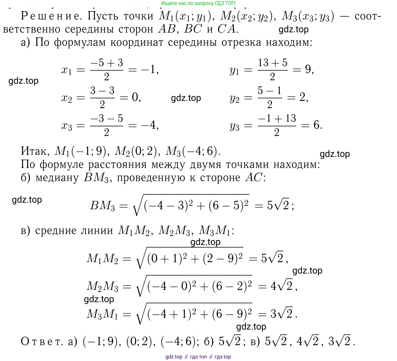 Геометрия, 7-9 класс Учебник, авторы: Атанасян Левон Сергеевич, Бутузов Валентин Фёдорович, Кадомцев Сергей Борисович, Позняк Эдуард Генрихович, Юдина Ирина Игоревна, издательство Просвещение, Москва, 2023, страница 269, номер 1083, Решение 6