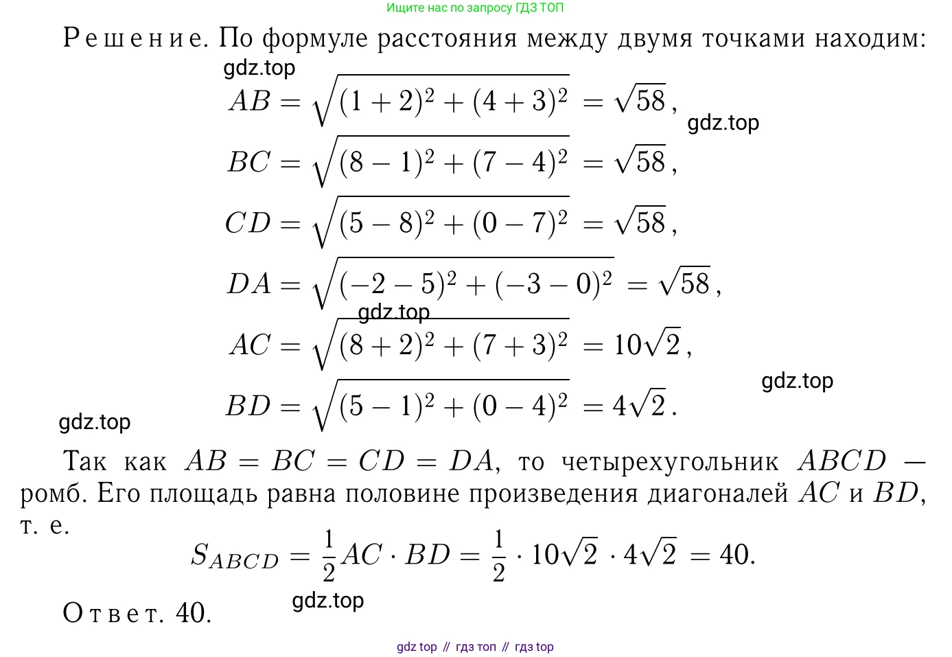 Геометрия, 7-9 класс Учебник, авторы: Атанасян Левон Сергеевич, Бутузов Валентин Фёдорович, Кадомцев Сергей Борисович, Позняк Эдуард Генрихович, Юдина Ирина Игоревна, издательство Просвещение, Москва, 2023, страница 269, номер 1085, Решение 6