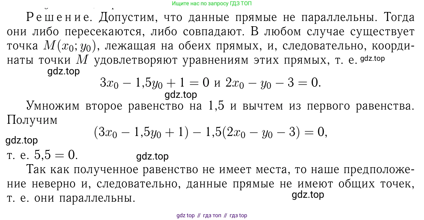 Геометрия, 7-9 класс Учебник, авторы: Атанасян Левон Сергеевич, Бутузов Валентин Фёдорович, Кадомцев Сергей Борисович, Позняк Эдуард Генрихович, Юдина Ирина Игоревна, издательство Просвещение, Москва, 2023, страница 270, номер 1091, Решение 6