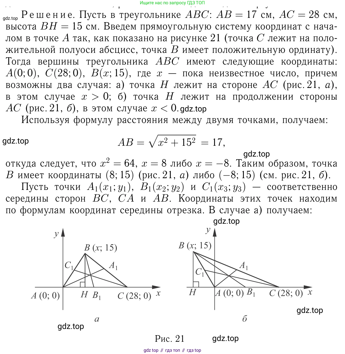 Геометрия, 7-9 класс Учебник, авторы: Атанасян Левон Сергеевич, Бутузов Валентин Фёдорович, Кадомцев Сергей Борисович, Позняк Эдуард Генрихович, Юдина Ирина Игоревна, издательство Просвещение, Москва, 2023, страница 270, номер 1093, Решение 6