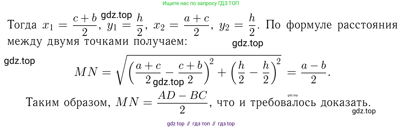 Геометрия, 7-9 класс Учебник, авторы: Атанасян Левон Сергеевич, Бутузов Валентин Фёдорович, Кадомцев Сергей Борисович, Позняк Эдуард Генрихович, Юдина Ирина Игоревна, издательство Просвещение, Москва, 2023, страница 270, номер 1094, Решение 6 (продолжение 4)