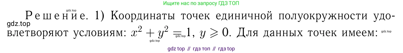 Геометрия, 7-9 класс Учебник, авторы: Атанасян Левон Сергеевич, Бутузов Валентин Фёдорович, Кадомцев Сергей Борисович, Позняк Эдуард Генрихович, Юдина Ирина Игоревна, издательство Просвещение, Москва, 2023, страница 275, номер 1099, Решение 6