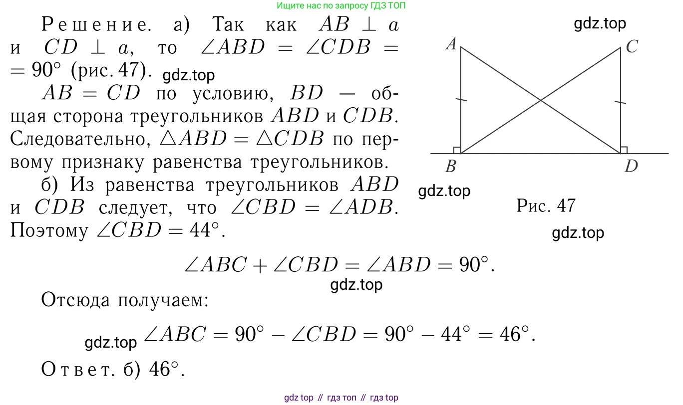 Геометрия, 7-9 класс Учебник, авторы: Атанасян Левон Сергеевич, Бутузов Валентин Фёдорович, Кадомцев Сергей Борисович, Позняк Эдуард Генрихович, Юдина Ирина Игоревна, издательство Просвещение, Москва, 2023, страница 37, номер 110, Решение 6