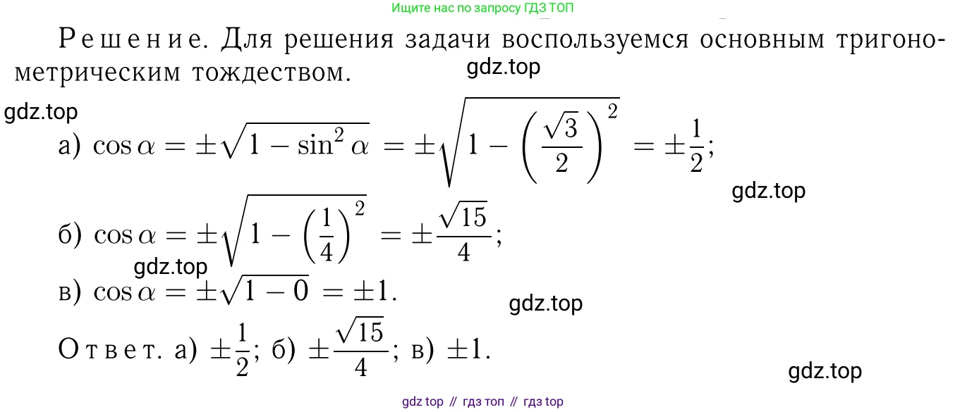 Геометрия, 7-9 класс Учебник, авторы: Атанасян Левон Сергеевич, Бутузов Валентин Фёдорович, Кадомцев Сергей Борисович, Позняк Эдуард Генрихович, Юдина Ирина Игоревна, издательство Просвещение, Москва, 2023, страница 275, номер 1101, Решение 6