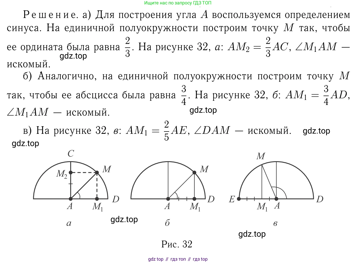 Геометрия, 7-9 класс Учебник, авторы: Атанасян Левон Сергеевич, Бутузов Валентин Фёдорович, Кадомцев Сергей Борисович, Позняк Эдуард Генрихович, Юдина Ирина Игоревна, издательство Просвещение, Москва, 2023, страница 275, номер 1104, Решение 6