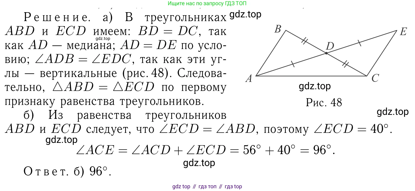 Геометрия, 7-9 класс Учебник, авторы: Атанасян Левон Сергеевич, Бутузов Валентин Фёдорович, Кадомцев Сергей Борисович, Позняк Эдуард Генрихович, Юдина Ирина Игоревна, издательство Просвещение, Москва, 2023, страница 37, номер 111, Решение 6
