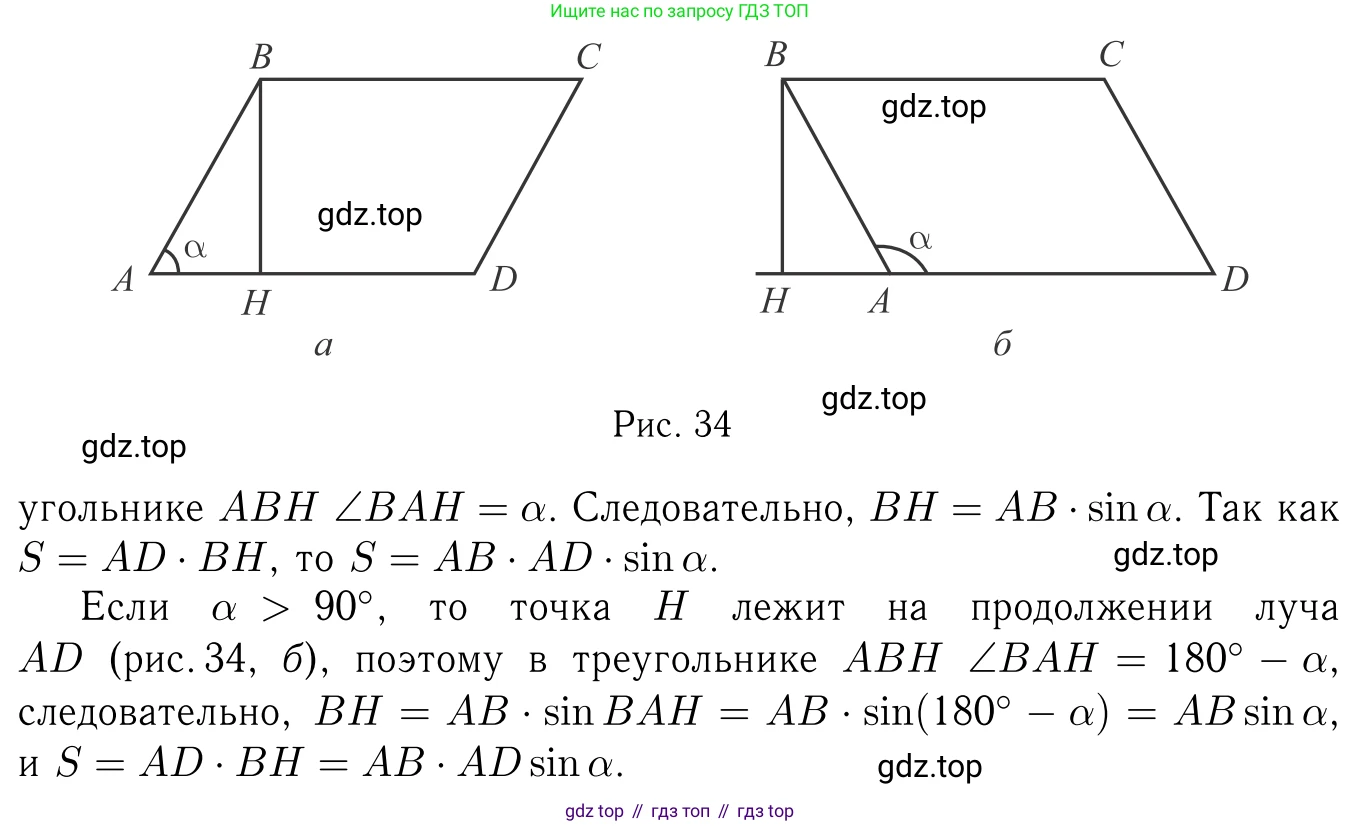 Геометрия, 7-9 класс Учебник, авторы: Атанасян Левон Сергеевич, Бутузов Валентин Фёдорович, Кадомцев Сергей Борисович, Позняк Эдуард Генрихович, Юдина Ирина Игоревна, издательство Просвещение, Москва, 2023, страница 281, номер 1110, Решение 6 (продолжение 2)
