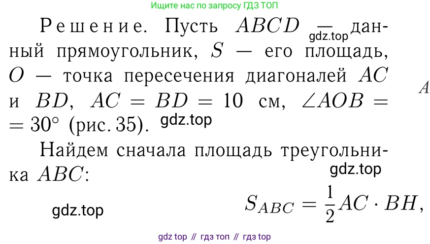 Геометрия, 7-9 класс Учебник, авторы: Атанасян Левон Сергеевич, Бутузов Валентин Фёдорович, Кадомцев Сергей Борисович, Позняк Эдуард Генрихович, Юдина Ирина Игоревна, издательство Просвещение, Москва, 2023, страница 281, номер 1112, Решение 6