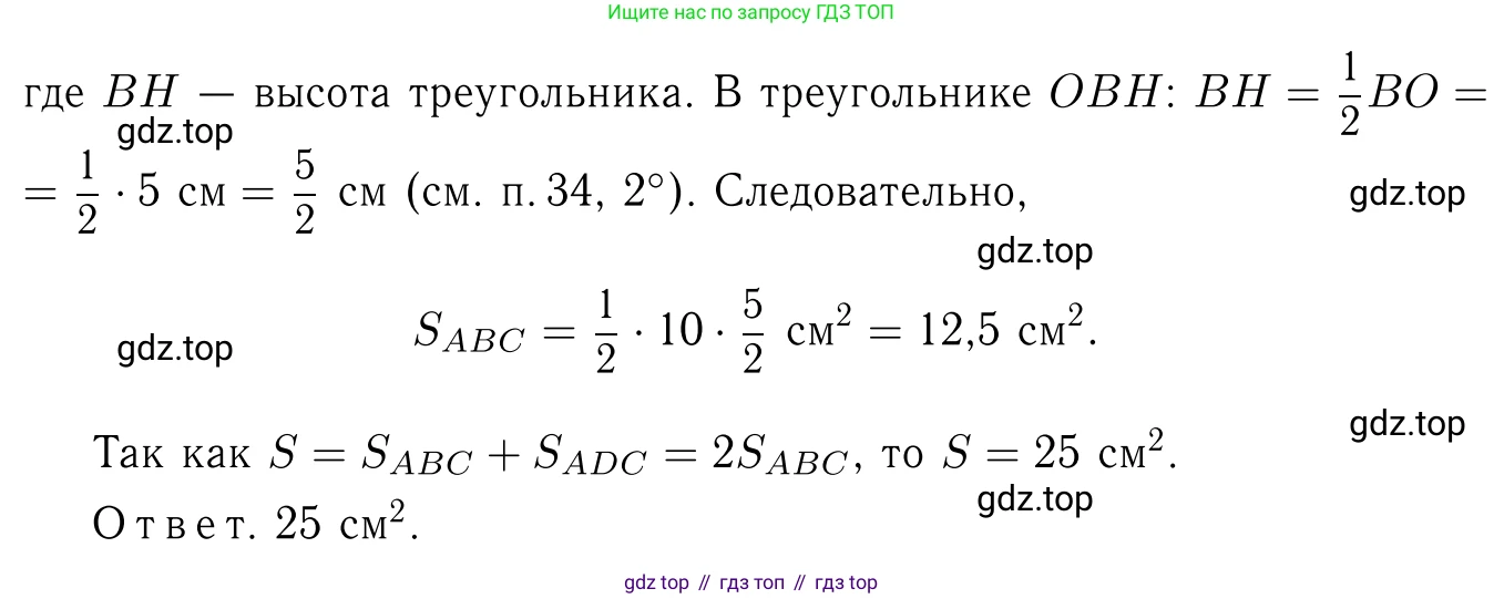 Геометрия, 7-9 класс Учебник, авторы: Атанасян Левон Сергеевич, Бутузов Валентин Фёдорович, Кадомцев Сергей Борисович, Позняк Эдуард Генрихович, Юдина Ирина Игоревна, издательство Просвещение, Москва, 2023, страница 281, номер 1112, Решение 6 (продолжение 3)