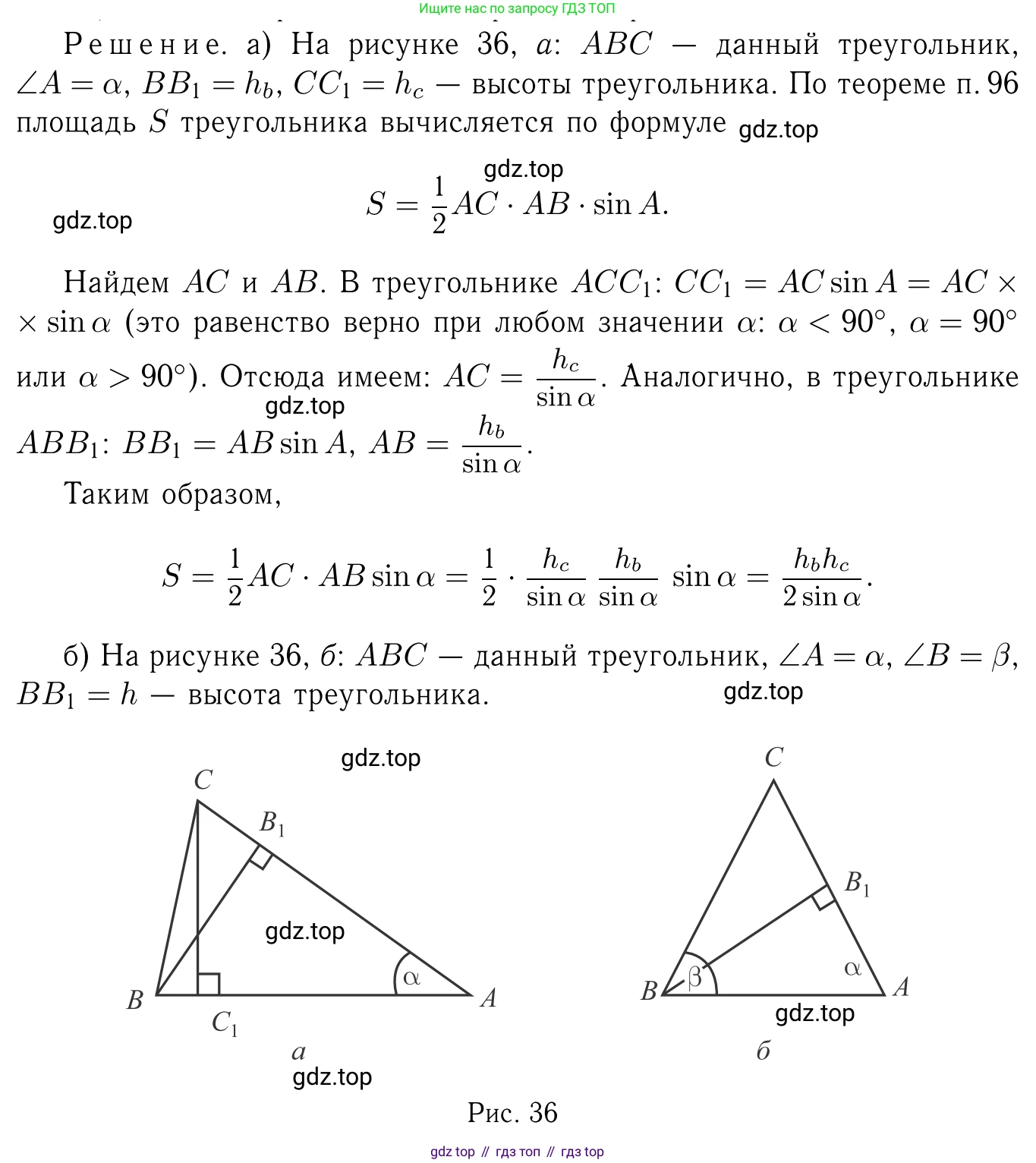 Геометрия, 7-9 класс Учебник, авторы: Атанасян Левон Сергеевич, Бутузов Валентин Фёдорович, Кадомцев Сергей Борисович, Позняк Эдуард Генрихович, Юдина Ирина Игоревна, издательство Просвещение, Москва, 2023, страница 281, номер 1113, Решение 6