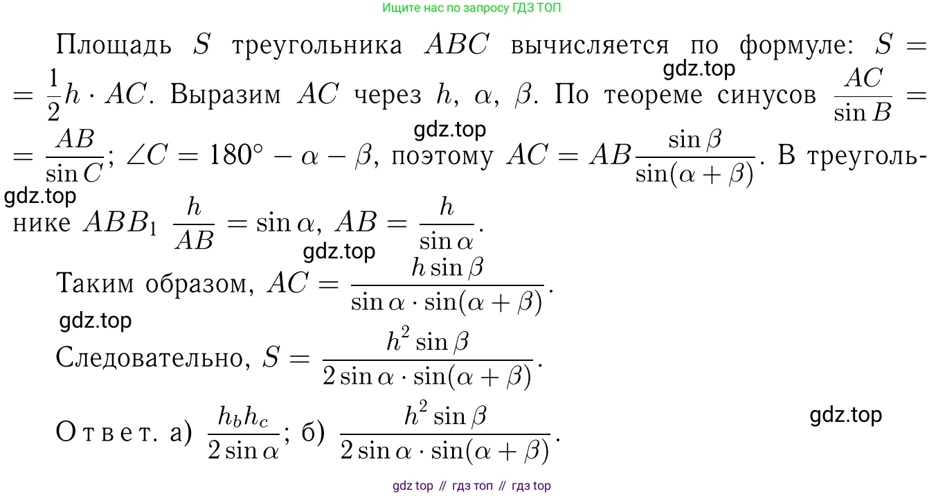 Геометрия, 7-9 класс Учебник, авторы: Атанасян Левон Сергеевич, Бутузов Валентин Фёдорович, Кадомцев Сергей Борисович, Позняк Эдуард Генрихович, Юдина Ирина Игоревна, издательство Просвещение, Москва, 2023, страница 281, номер 1113, Решение 6 (продолжение 2)