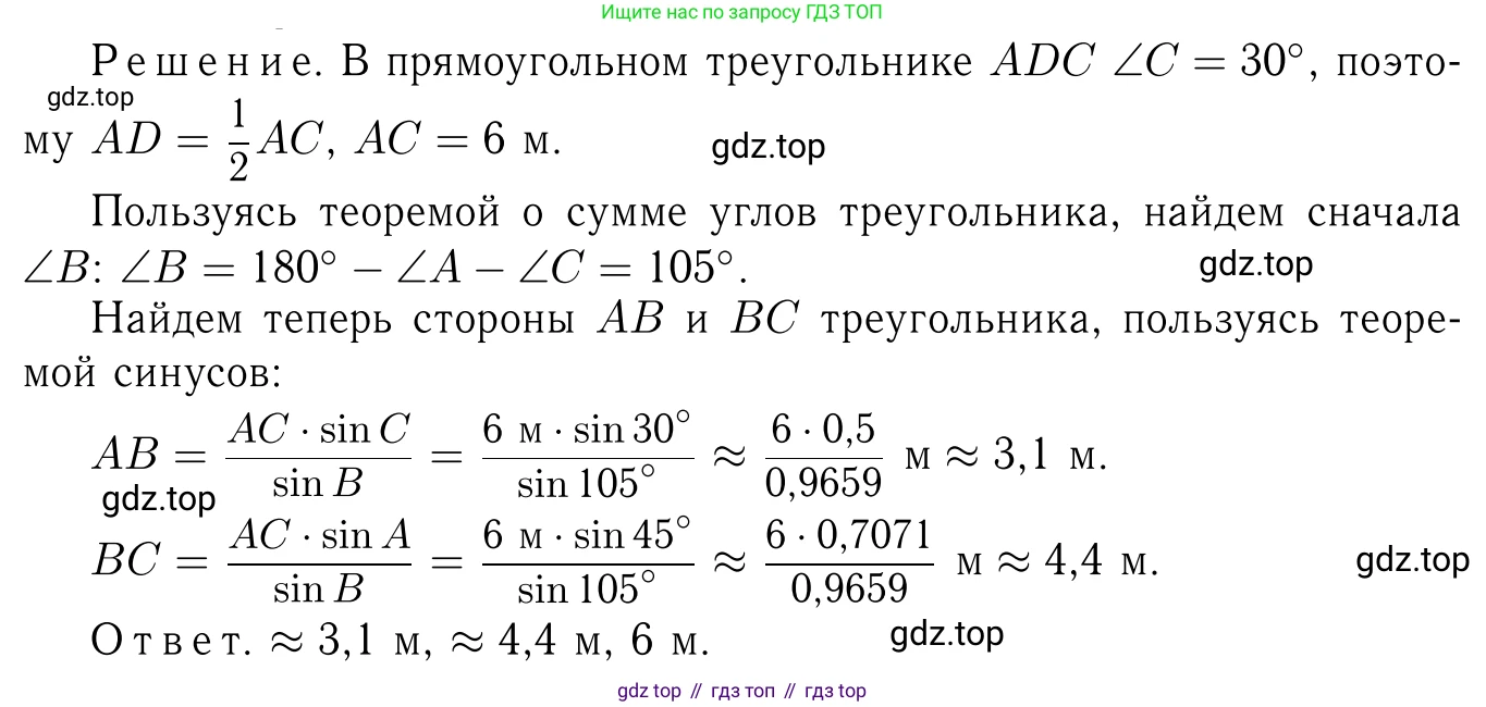 Геометрия, 7-9 класс Учебник, авторы: Атанасян Левон Сергеевич, Бутузов Валентин Фёдорович, Кадомцев Сергей Борисович, Позняк Эдуард Генрихович, Юдина Ирина Игоревна, издательство Просвещение, Москва, 2023, страница 282, номер 1116, Решение 6