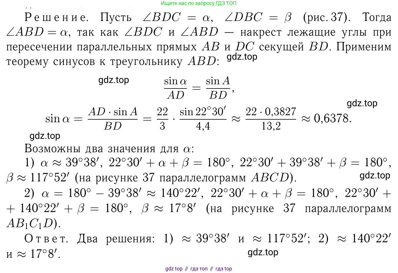 Геометрия, 7-9 класс Учебник, авторы: Атанасян Левон Сергеевич, Бутузов Валентин Фёдорович, Кадомцев Сергей Борисович, Позняк Эдуард Генрихович, Юдина Ирина Игоревна, издательство Просвещение, Москва, 2023, страница 282, номер 1117, Решение 6
