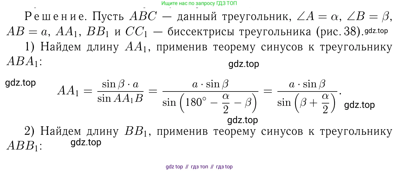 Геометрия, 7-9 класс Учебник, авторы: Атанасян Левон Сергеевич, Бутузов Валентин Фёдорович, Кадомцев Сергей Борисович, Позняк Эдуард Генрихович, Юдина Ирина Игоревна, издательство Просвещение, Москва, 2023, страница 282, номер 1118, Решение 6
