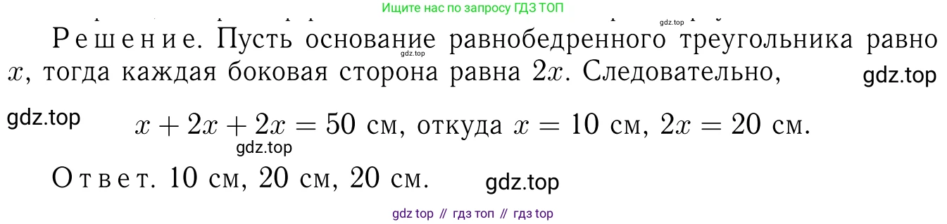 Геометрия, 7-9 класс Учебник, авторы: Атанасян Левон Сергеевич, Бутузов Валентин Фёдорович, Кадомцев Сергей Борисович, Позняк Эдуард Генрихович, Юдина Ирина Игоревна, издательство Просвещение, Москва, 2023, страница 37, номер 112, Решение 6