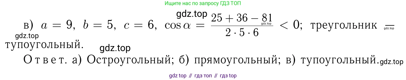 Геометрия, 7-9 класс Учебник, авторы: Атанасян Левон Сергеевич, Бутузов Валентин Фёдорович, Кадомцев Сергей Борисович, Позняк Эдуард Генрихович, Юдина Ирина Игоревна, издательство Просвещение, Москва, 2023, страница 282, номер 1120, Решение 6 (продолжение 2)