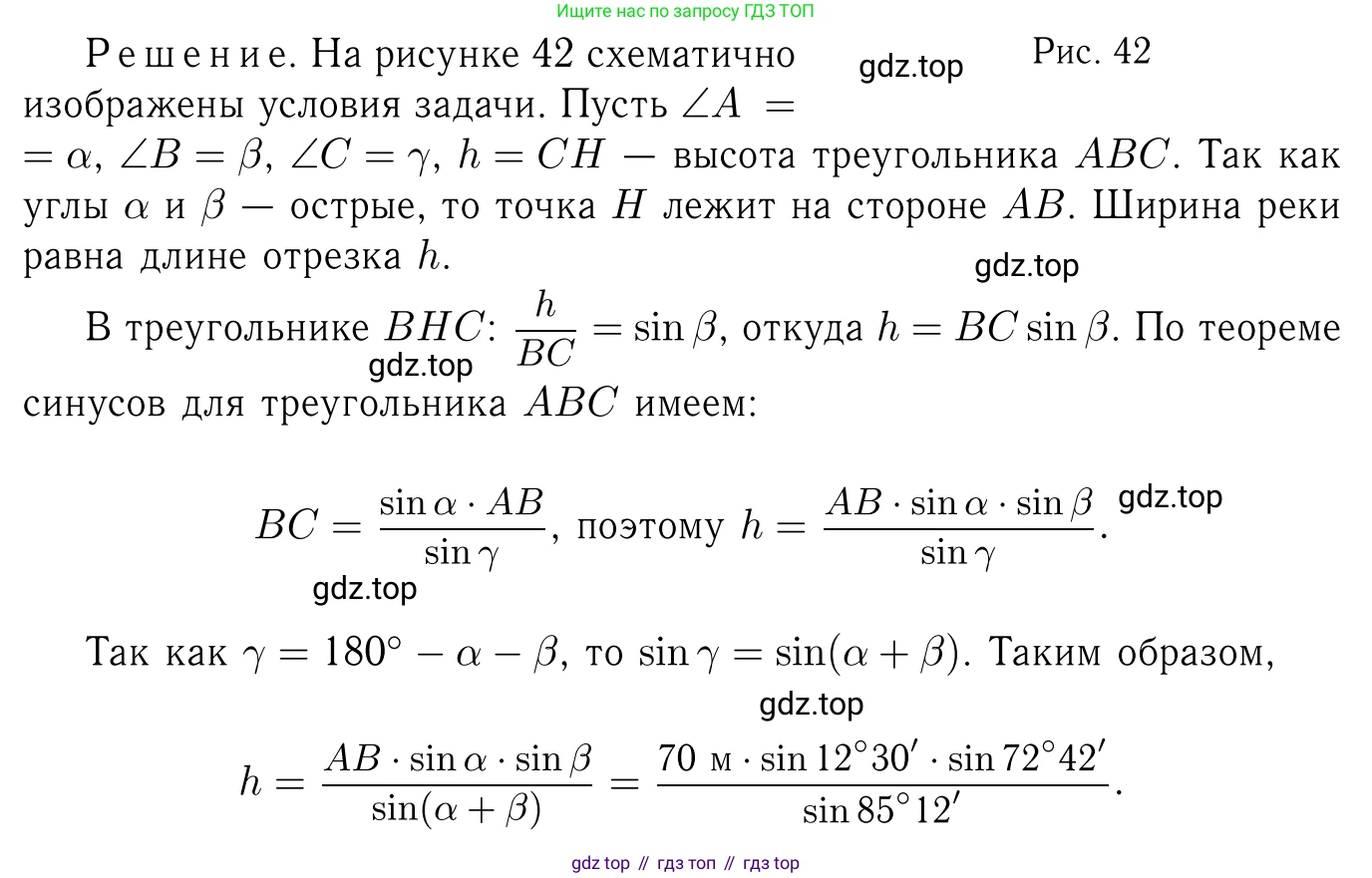 Геометрия, 7-9 класс Учебник, авторы: Атанасян Левон Сергеевич, Бутузов Валентин Фёдорович, Кадомцев Сергей Борисович, Позняк Эдуард Генрихович, Юдина Ирина Игоревна, издательство Просвещение, Москва, 2023, страница 283, номер 1126, Решение 6