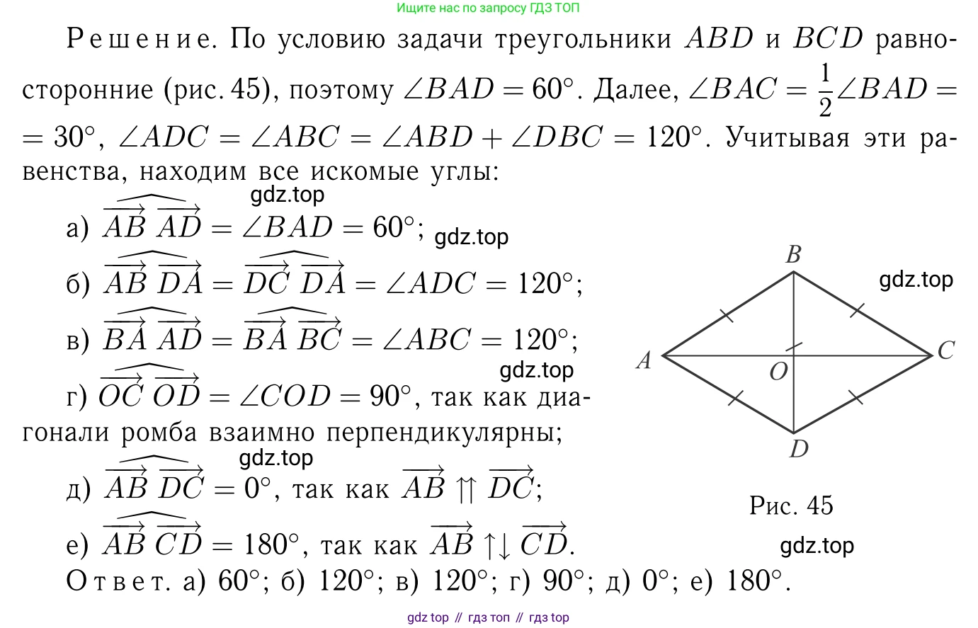 Геометрия, 7-9 класс Учебник, авторы: Атанасян Левон Сергеевич, Бутузов Валентин Фёдорович, Кадомцев Сергей Борисович, Позняк Эдуард Генрихович, Юдина Ирина Игоревна, издательство Просвещение, Москва, 2023, страница 288, номер 1129, Решение 6
