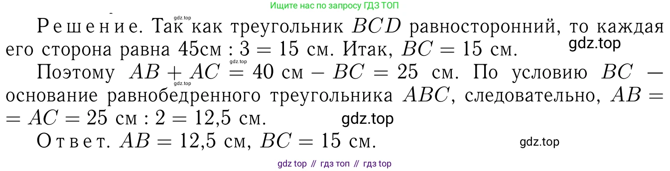 Геометрия, 7-9 класс Учебник, авторы: Атанасян Левон Сергеевич, Бутузов Валентин Фёдорович, Кадомцев Сергей Борисович, Позняк Эдуард Генрихович, Юдина Ирина Игоревна, издательство Просвещение, Москва, 2023, страница 37, номер 113, Решение 6