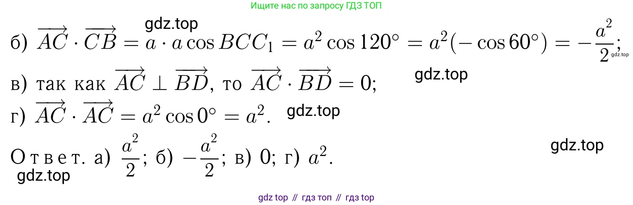 Геометрия, 7-9 класс Учебник, авторы: Атанасян Левон Сергеевич, Бутузов Валентин Фёдорович, Кадомцев Сергей Борисович, Позняк Эдуард Генрихович, Юдина Ирина Игоревна, издательство Просвещение, Москва, 2023, страница 288, номер 1131, Решение 6 (продолжение 3)
