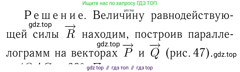 Геометрия, 7-9 класс Учебник, авторы: Атанасян Левон Сергеевич, Бутузов Валентин Фёдорович, Кадомцев Сергей Борисович, Позняк Эдуард Генрихович, Юдина Ирина Игоревна, издательство Просвещение, Москва, 2023, страница 288, номер 1132, Решение 6