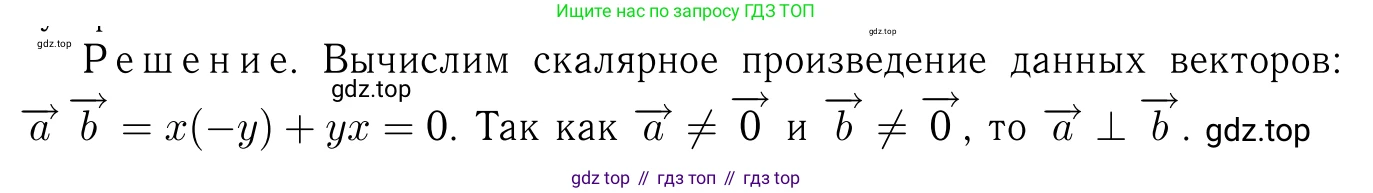 Геометрия, 7-9 класс Учебник, авторы: Атанасян Левон Сергеевич, Бутузов Валентин Фёдорович, Кадомцев Сергей Борисович, Позняк Эдуард Генрихович, Юдина Ирина Игоревна, издательство Просвещение, Москва, 2023, страница 289, номер 1134, Решение 6