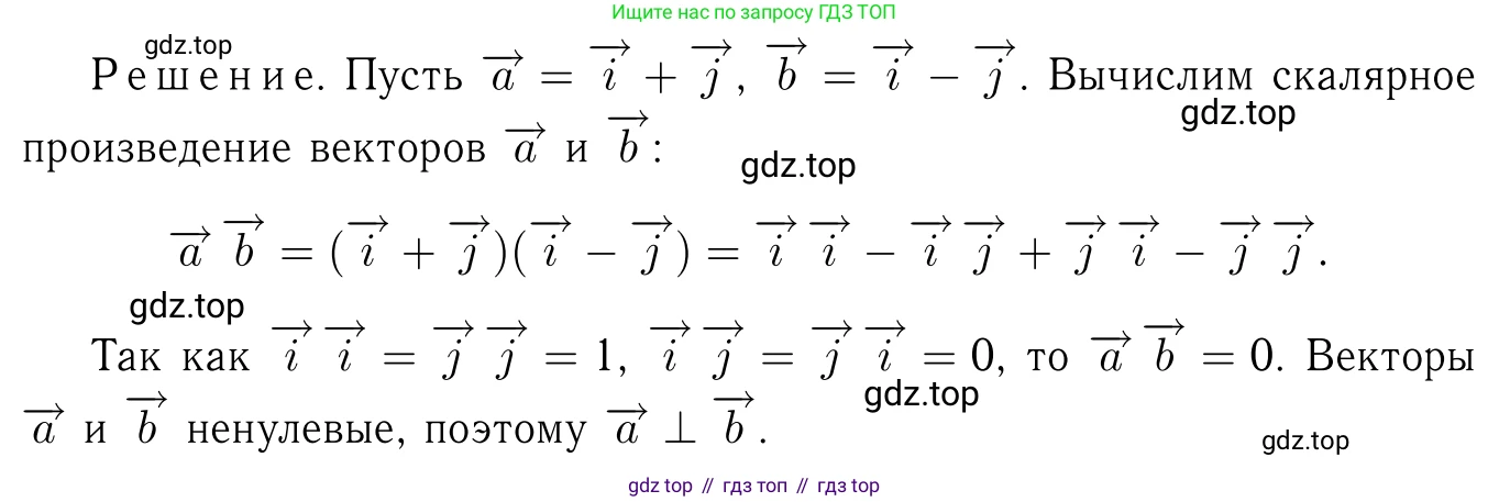 Геометрия, 7-9 класс Учебник, авторы: Атанасян Левон Сергеевич, Бутузов Валентин Фёдорович, Кадомцев Сергей Борисович, Позняк Эдуард Генрихович, Юдина Ирина Игоревна, издательство Просвещение, Москва, 2023, страница 289, номер 1135, Решение 6