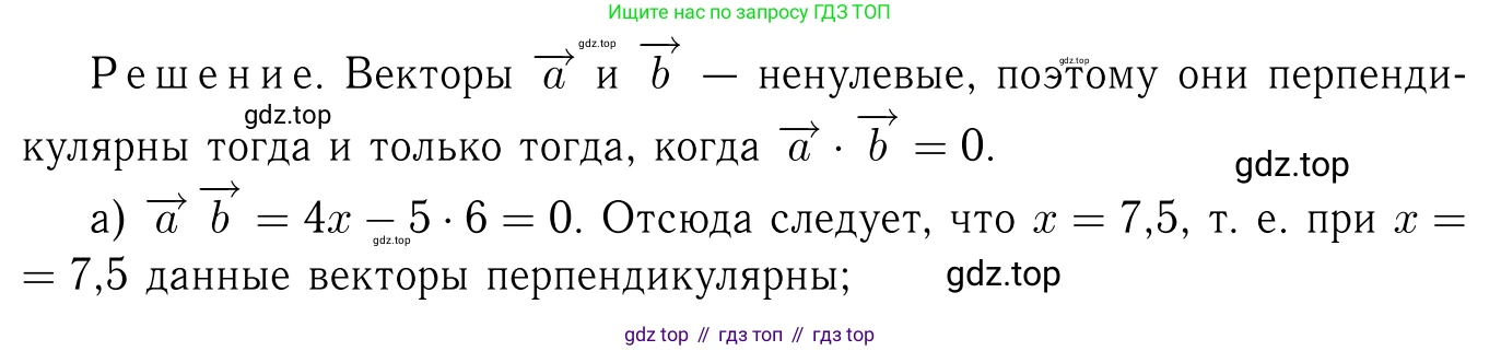 Геометрия, 7-9 класс Учебник, авторы: Атанасян Левон Сергеевич, Бутузов Валентин Фёдорович, Кадомцев Сергей Борисович, Позняк Эдуард Генрихович, Юдина Ирина Игоревна, издательство Просвещение, Москва, 2023, страница 289, номер 1136, Решение 6
