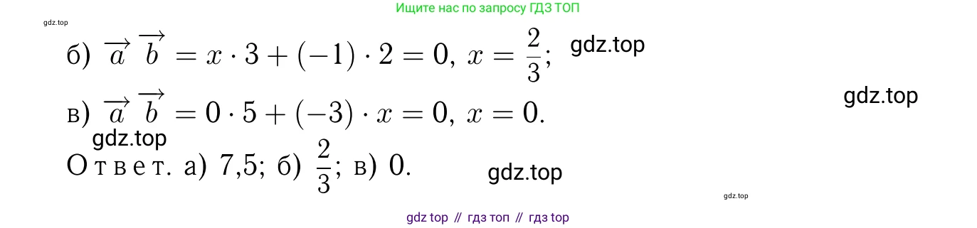 Геометрия, 7-9 класс Учебник, авторы: Атанасян Левон Сергеевич, Бутузов Валентин Фёдорович, Кадомцев Сергей Борисович, Позняк Эдуард Генрихович, Юдина Ирина Игоревна, издательство Просвещение, Москва, 2023, страница 289, номер 1136, Решение 6 (продолжение 2)