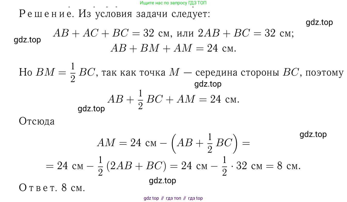 Геометрия, 7-9 класс Учебник, авторы: Атанасян Левон Сергеевич, Бутузов Валентин Фёдорович, Кадомцев Сергей Борисович, Позняк Эдуард Генрихович, Юдина Ирина Игоревна, издательство Просвещение, Москва, 2023, страница 37, номер 114, Решение 6