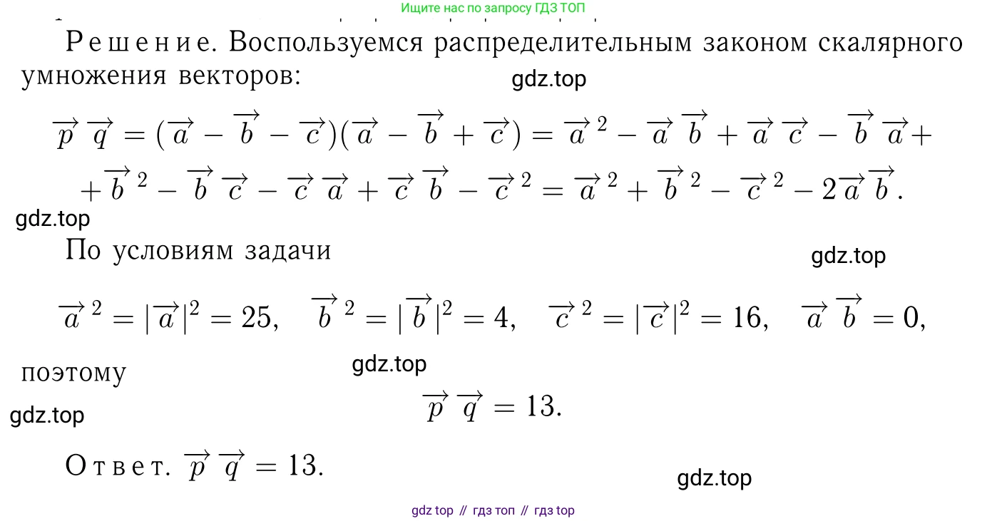 Геометрия, 7-9 класс Учебник, авторы: Атанасян Левон Сергеевич, Бутузов Валентин Фёдорович, Кадомцев Сергей Борисович, Позняк Эдуард Генрихович, Юдина Ирина Игоревна, издательство Просвещение, Москва, 2023, страница 289, номер 1141, Решение 6