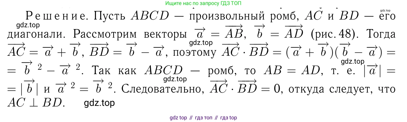 Геометрия, 7-9 класс Учебник, авторы: Атанасян Левон Сергеевич, Бутузов Валентин Фёдорович, Кадомцев Сергей Борисович, Позняк Эдуард Генрихович, Юдина Ирина Игоревна, издательство Просвещение, Москва, 2023, страница 290, номер 1145, Решение 6