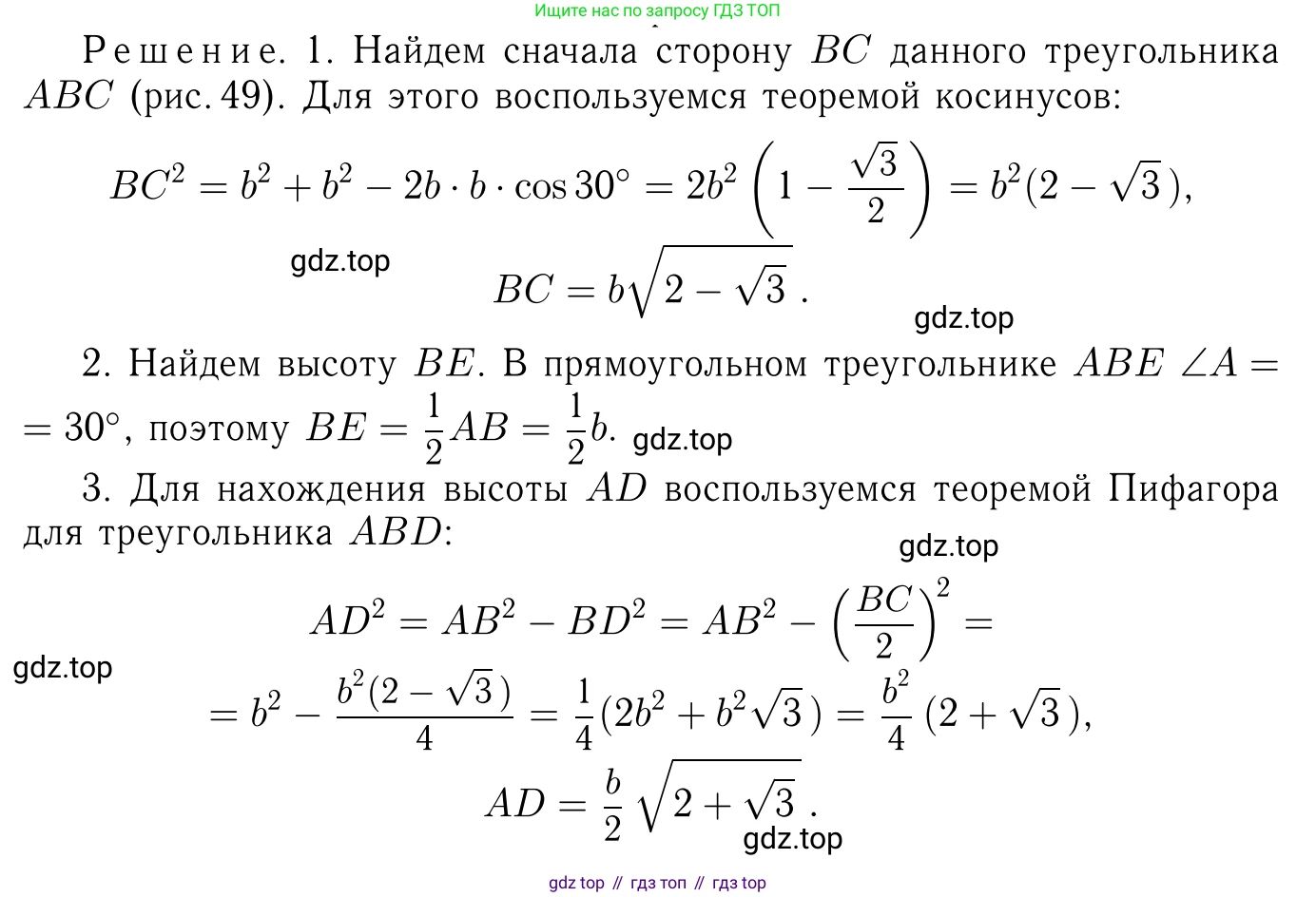 Геометрия, 7-9 класс Учебник, авторы: Атанасян Левон Сергеевич, Бутузов Валентин Фёдорович, Кадомцев Сергей Борисович, Позняк Эдуард Генрихович, Юдина Ирина Игоревна, издательство Просвещение, Москва, 2023, страница 291, номер 1146, Решение 6