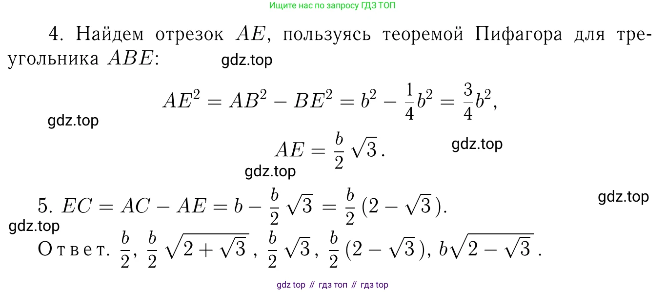 Геометрия, 7-9 класс Учебник, авторы: Атанасян Левон Сергеевич, Бутузов Валентин Фёдорович, Кадомцев Сергей Борисович, Позняк Эдуард Генрихович, Юдина Ирина Игоревна, издательство Просвещение, Москва, 2023, страница 291, номер 1146, Решение 6 (продолжение 3)