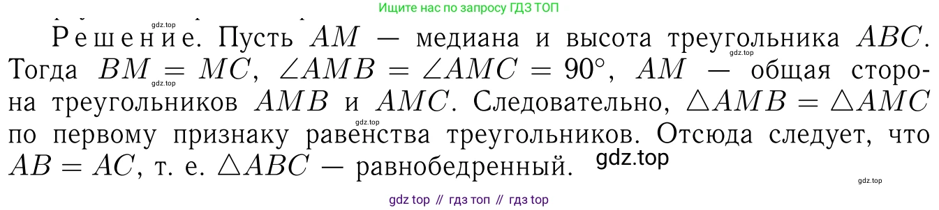 Геометрия, 7-9 класс Учебник, авторы: Атанасян Левон Сергеевич, Бутузов Валентин Фёдорович, Кадомцев Сергей Борисович, Позняк Эдуард Генрихович, Юдина Ирина Игоревна, издательство Просвещение, Москва, 2023, страница 37, номер 115, Решение 6
