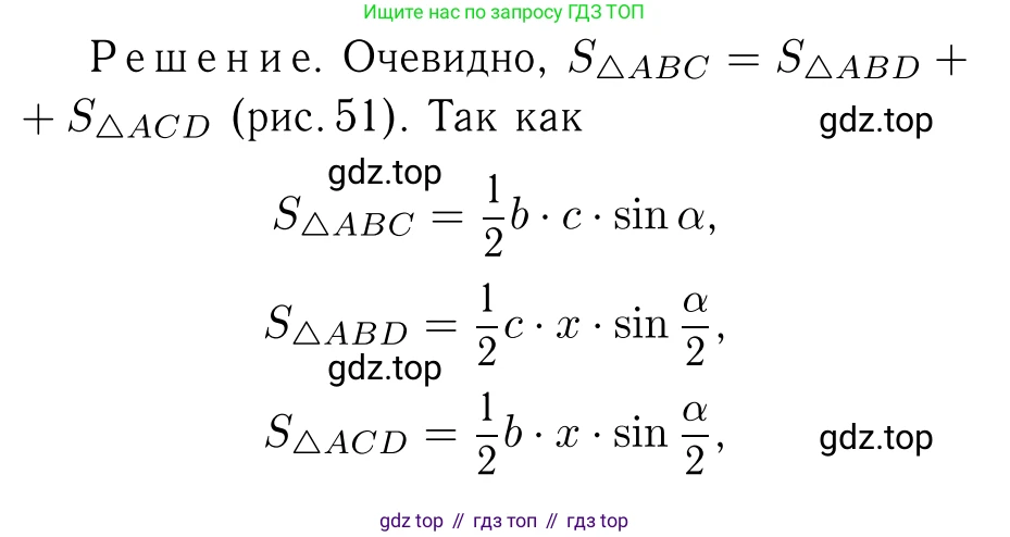 Геометрия, 7-9 класс Учебник, авторы: Атанасян Левон Сергеевич, Бутузов Валентин Фёдорович, Кадомцев Сергей Борисович, Позняк Эдуард Генрихович, Юдина Ирина Игоревна, издательство Просвещение, Москва, 2023, страница 292, номер 1152, Решение 6