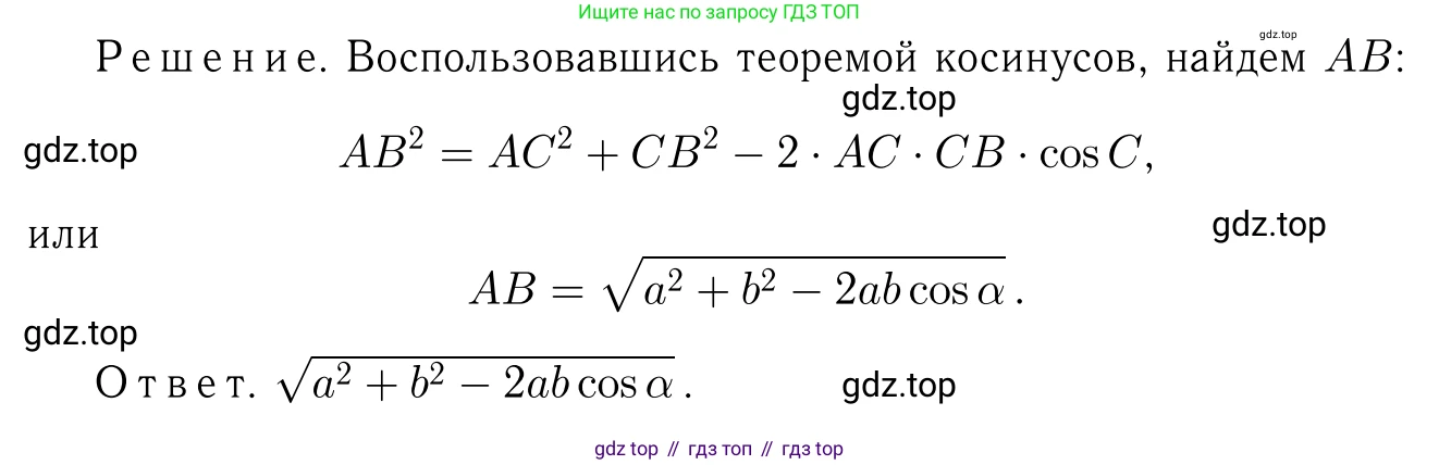 Геометрия, 7-9 класс Учебник, авторы: Атанасян Левон Сергеевич, Бутузов Валентин Фёдорович, Кадомцев Сергей Борисович, Позняк Эдуард Генрихович, Юдина Ирина Игоревна, издательство Просвещение, Москва, 2023, страница 292, номер 1153, Решение 6