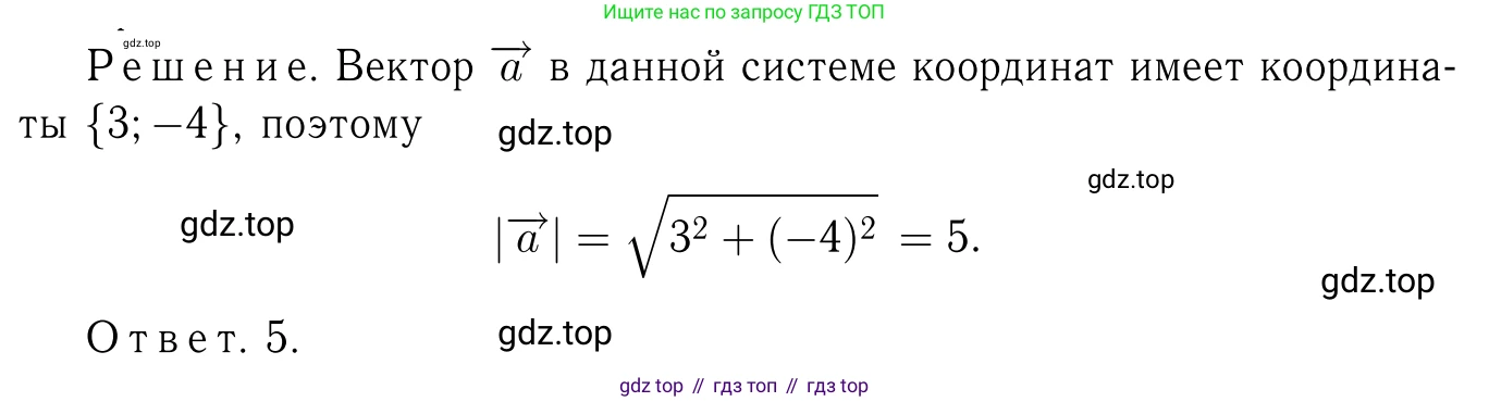 Геометрия, 7-9 класс Учебник, авторы: Атанасян Левон Сергеевич, Бутузов Валентин Фёдорович, Кадомцев Сергей Борисович, Позняк Эдуард Генрихович, Юдина Ирина Игоревна, издательство Просвещение, Москва, 2023, страница 292, номер 1155, Решение 6