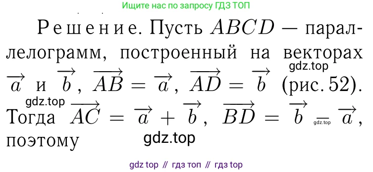 Геометрия, 7-9 класс Учебник, авторы: Атанасян Левон Сергеевич, Бутузов Валентин Фёдорович, Кадомцев Сергей Борисович, Позняк Эдуард Генрихович, Юдина Ирина Игоревна, издательство Просвещение, Москва, 2023, страница 292, номер 1156, Решение 6