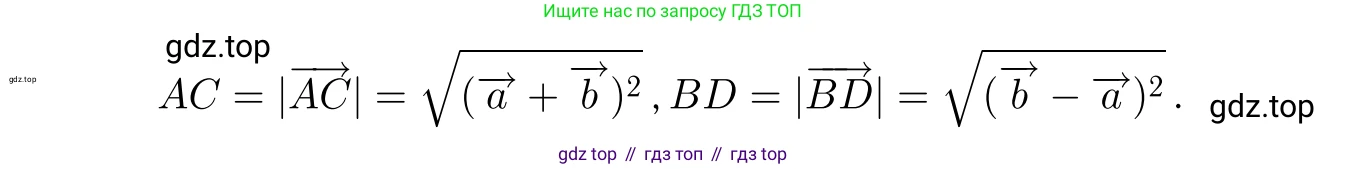 Геометрия, 7-9 класс Учебник, авторы: Атанасян Левон Сергеевич, Бутузов Валентин Фёдорович, Кадомцев Сергей Борисович, Позняк Эдуард Генрихович, Юдина Ирина Игоревна, издательство Просвещение, Москва, 2023, страница 292, номер 1156, Решение 6 (продолжение 3)