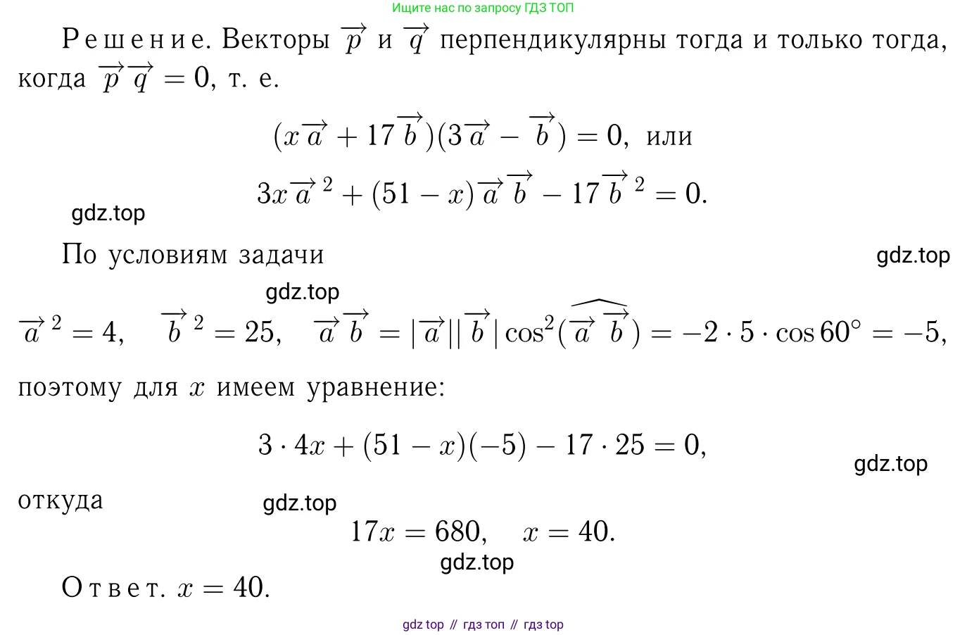 Геометрия, 7-9 класс Учебник, авторы: Атанасян Левон Сергеевич, Бутузов Валентин Фёдорович, Кадомцев Сергей Борисович, Позняк Эдуард Генрихович, Юдина Ирина Игоревна, издательство Просвещение, Москва, 2023, страница 292, номер 1157, Решение 6