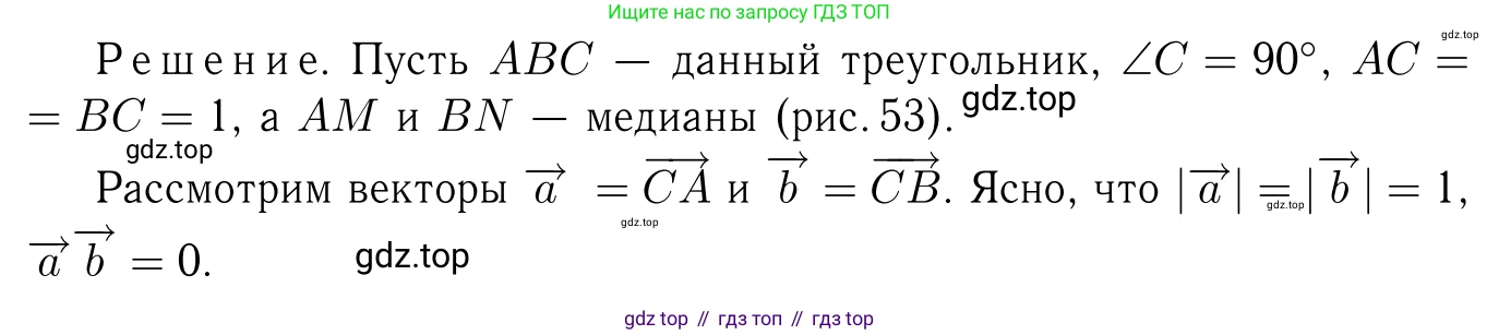 Геометрия, 7-9 класс Учебник, авторы: Атанасян Левон Сергеевич, Бутузов Валентин Фёдорович, Кадомцев Сергей Борисович, Позняк Эдуард Генрихович, Юдина Ирина Игоревна, издательство Просвещение, Москва, 2023, страница 292, номер 1158, Решение 6
