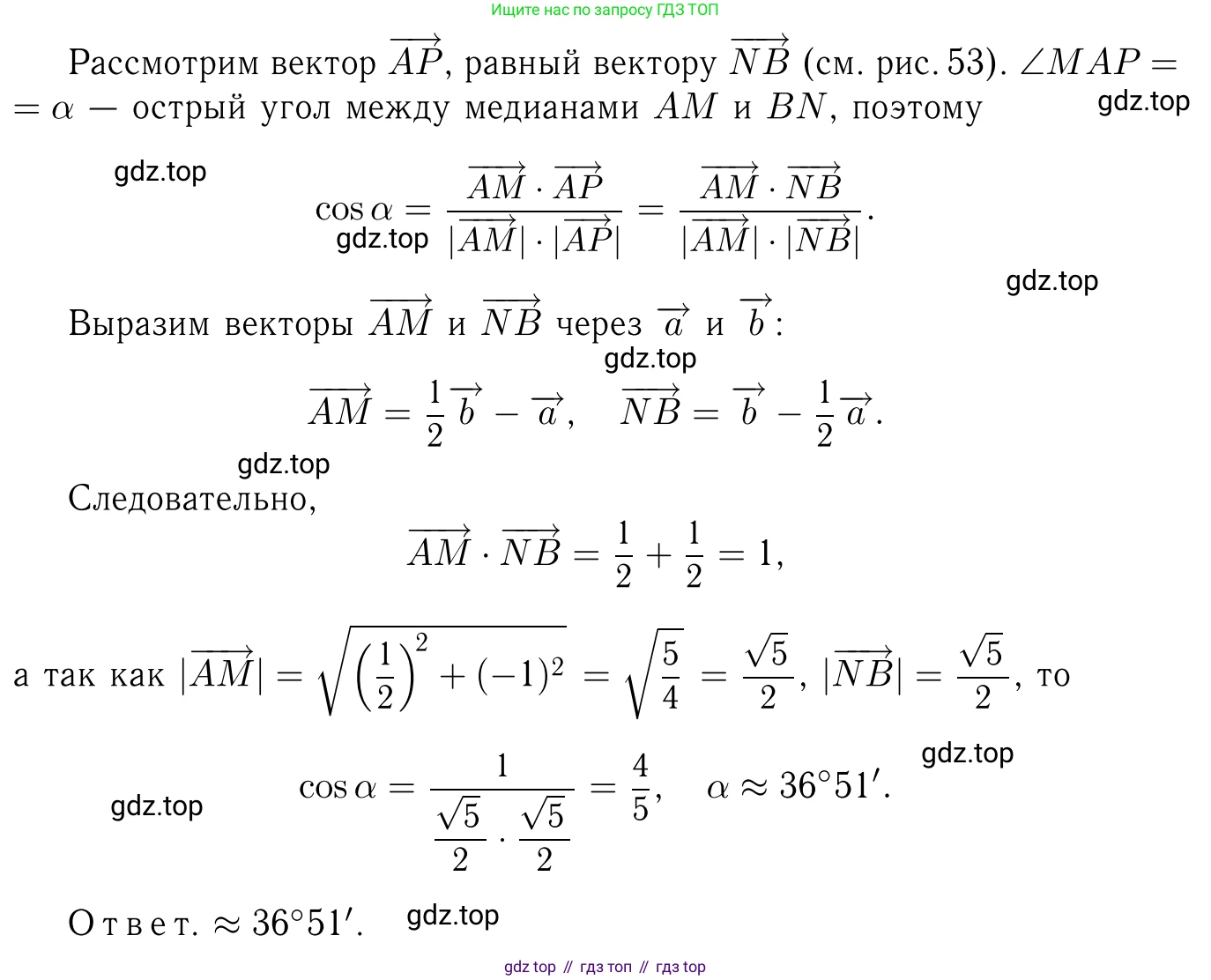 Геометрия, 7-9 класс Учебник, авторы: Атанасян Левон Сергеевич, Бутузов Валентин Фёдорович, Кадомцев Сергей Борисович, Позняк Эдуард Генрихович, Юдина Ирина Игоревна, издательство Просвещение, Москва, 2023, страница 292, номер 1158, Решение 6 (продолжение 2)