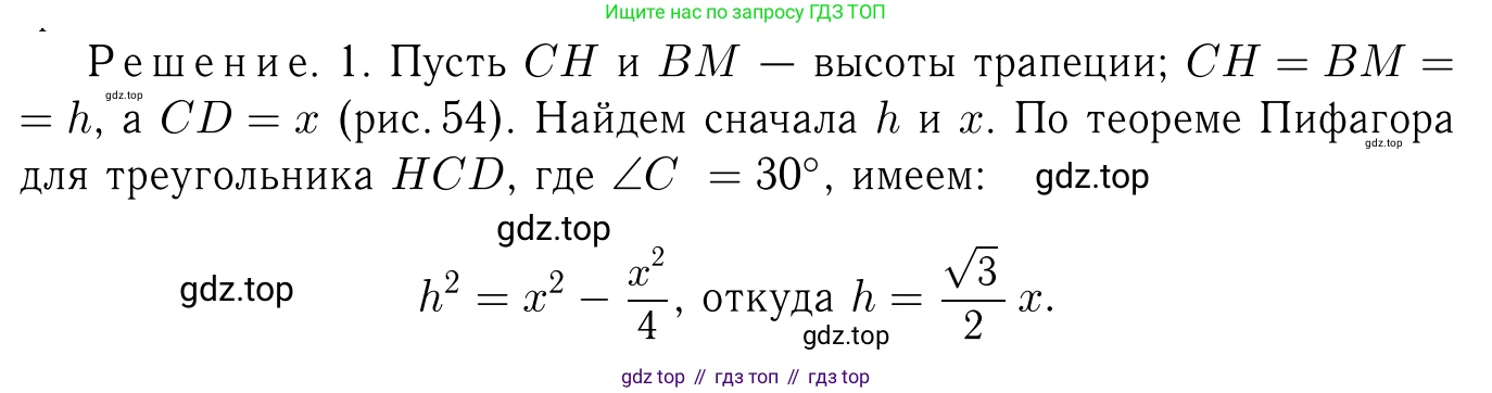 Геометрия, 7-9 класс Учебник, авторы: Атанасян Левон Сергеевич, Бутузов Валентин Фёдорович, Кадомцев Сергей Борисович, Позняк Эдуард Генрихович, Юдина Ирина Игоревна, издательство Просвещение, Москва, 2023, страница 292, номер 1159, Решение 6